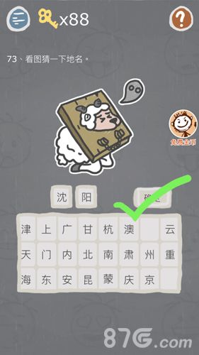 史小坑的烦恼3第73关怎么过