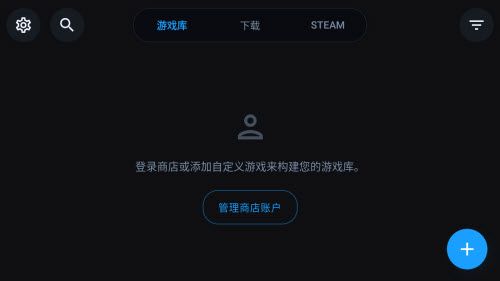 WinNative怎么登录Steam账号配图1