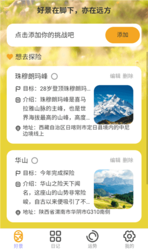 好景充充app宣传图