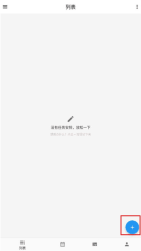 极简计划app10