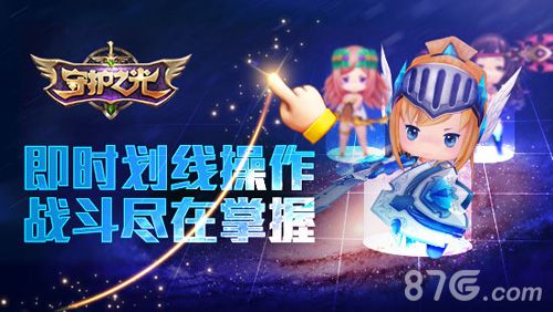 《守护之光》限量不删档测试震撼开启3