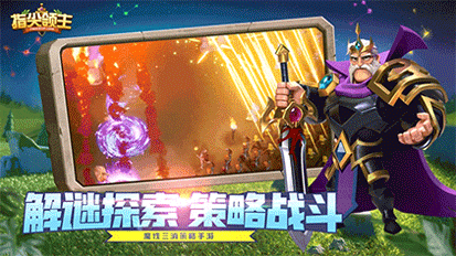 指尖领主游戏动图5