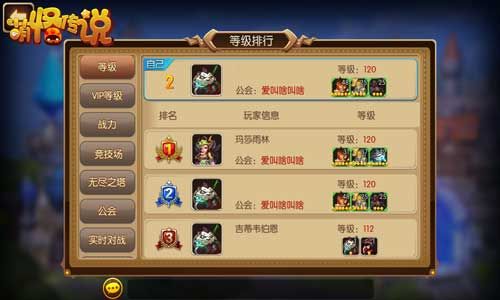 萌怪传说5