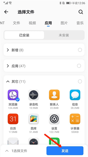 怎么用手机传手机配图2