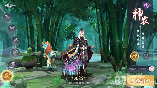 山海异闻录神农2