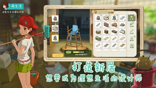 小森生活9