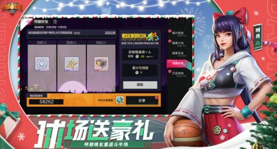 热血街篮3