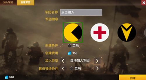 二战风云2魅族版军团玩法