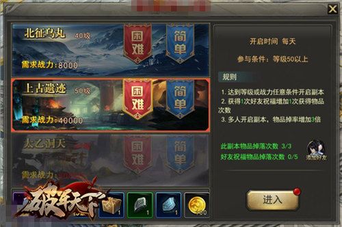 破军天下游戏截图4