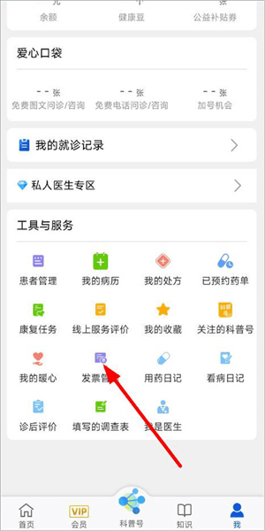 怎么开发票配图2