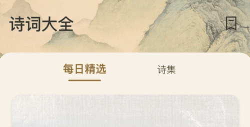 一本智慧诗词学习1