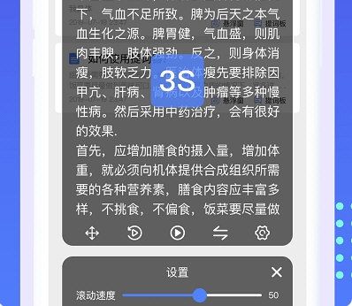 提词器秒提词5
