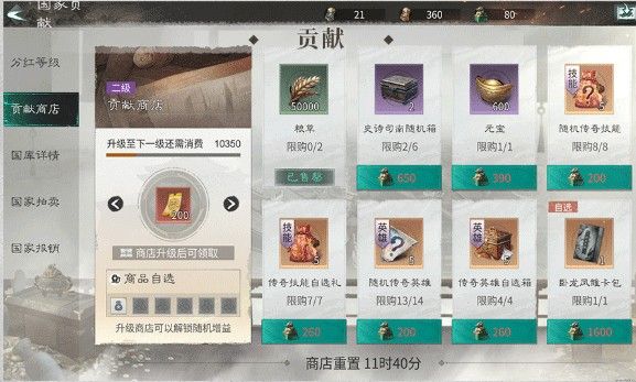 游戏功能介绍配图3