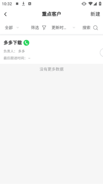销帮帮CRM5