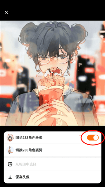 怎么换头像配图3