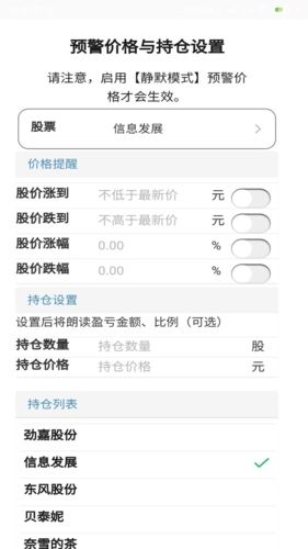 行情朗读app截图