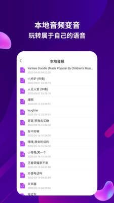 元神变声器app软件优势