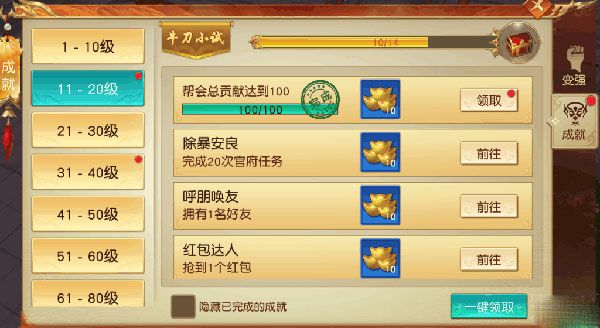 元宝与交易玩法介绍配图1