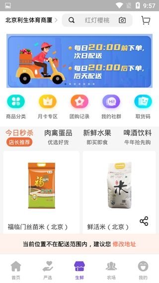 点筹网APP12