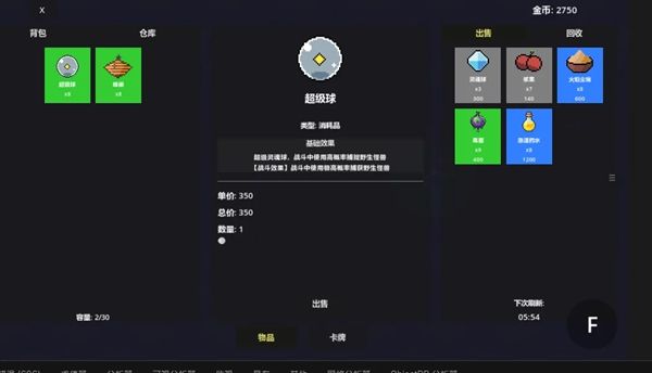 游戏攻略配图9
