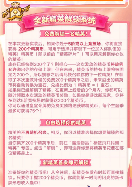 周年庆版本攻略配图2