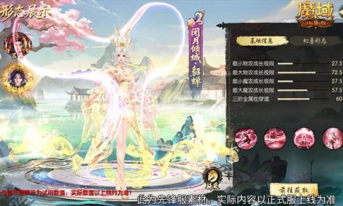魔域口袋版2