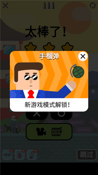 新手攻略配图4