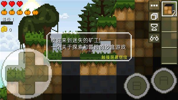 迷失的矿工游戏攻略配图1