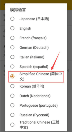 怎么设置中文配图3