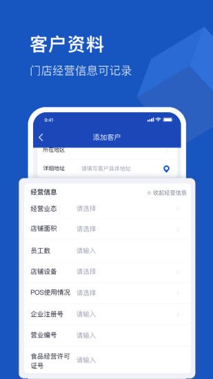 舟谱云管家专业版
