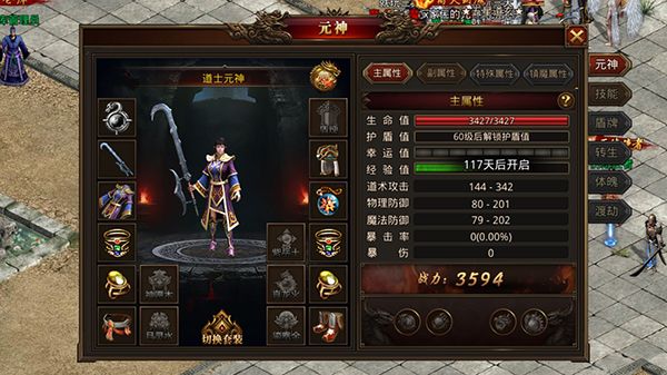 游戏怎么玩配图4
