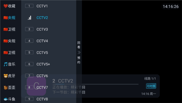 易发tv宣传图