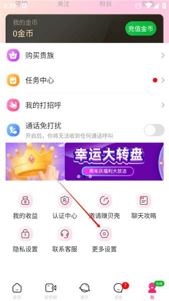 怎么查看黑名单配图1