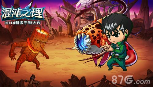 灵界侦探幽助的传奇经历,又会在《混沌之理》中上演何种剧情呢?