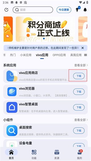 app分享最新版下载 app分享去广告破解版12