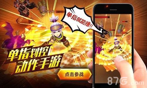 剑圣觉醒OL宣传图3