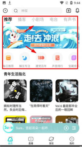 Sure竖耳官方版图片4