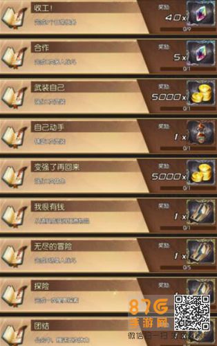 苍蓝境界每日任务