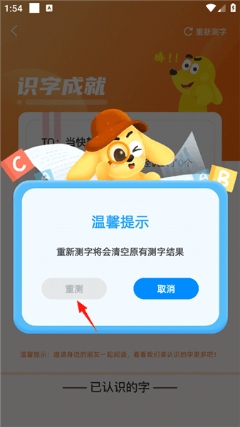 怎么重新测字配图3