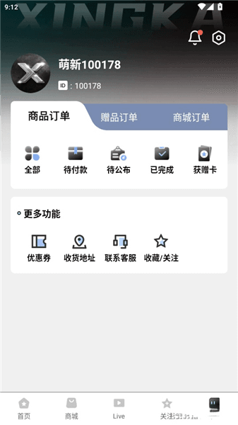 如何添加收货地址配图3