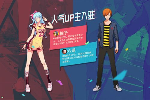 青春篮球3