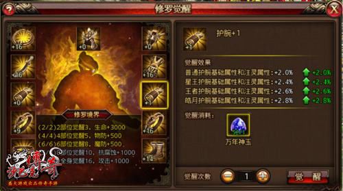 沙巴克传奇4