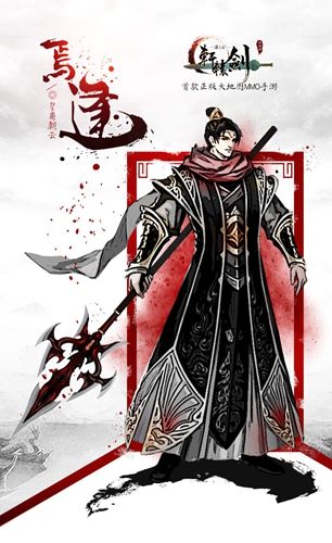轩辕剑之汉之云手游人设皇甫朝云