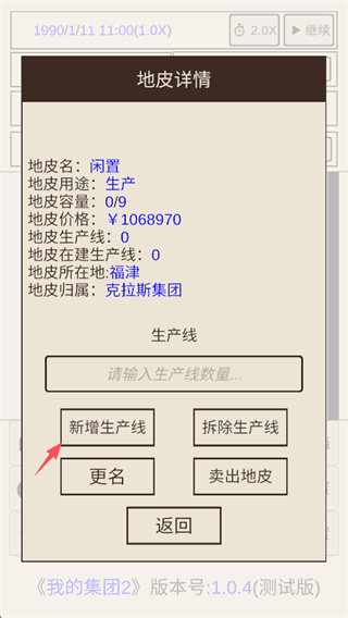 新手攻略配图5