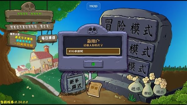 植物大战僵尸游戏攻略配图1