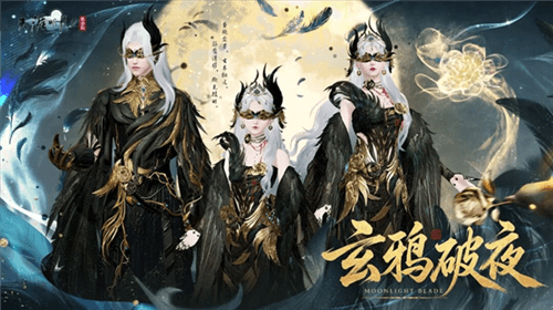 天涯明月刀1
