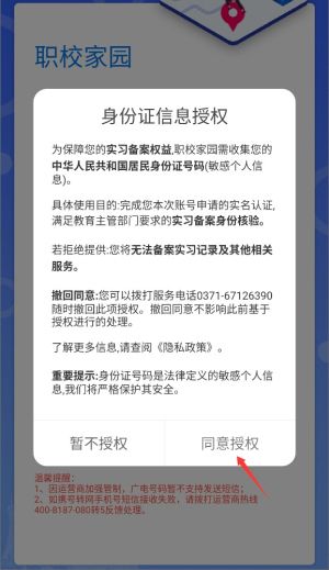 怎么注册配图3