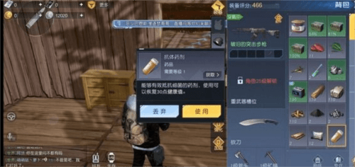 《黎明觉醒》健康度提升方法介绍 黎明觉醒健康度提升方法介绍1