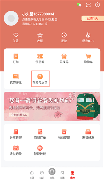 怎么联系客服配图1