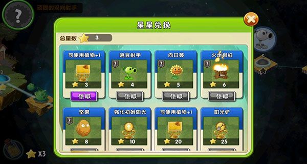 全植物获得方式配图2